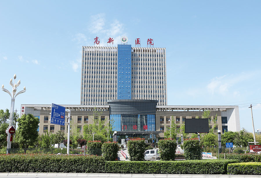 安康中心医院高新分院