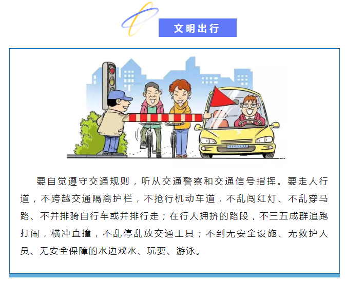 【文明旅游】文明旅游有哪些正确打开方式？